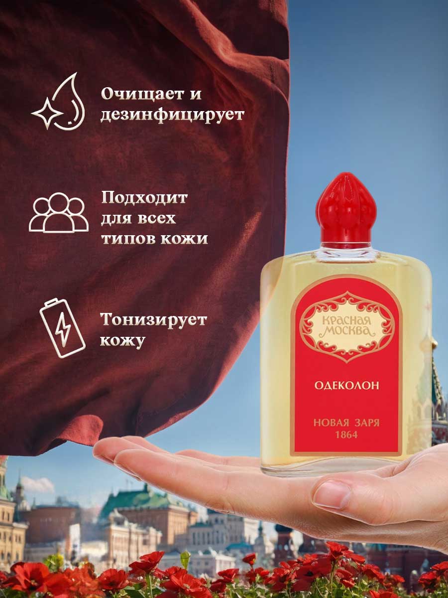Одеколон Красная Москва 100мл  от Новая заря + 9