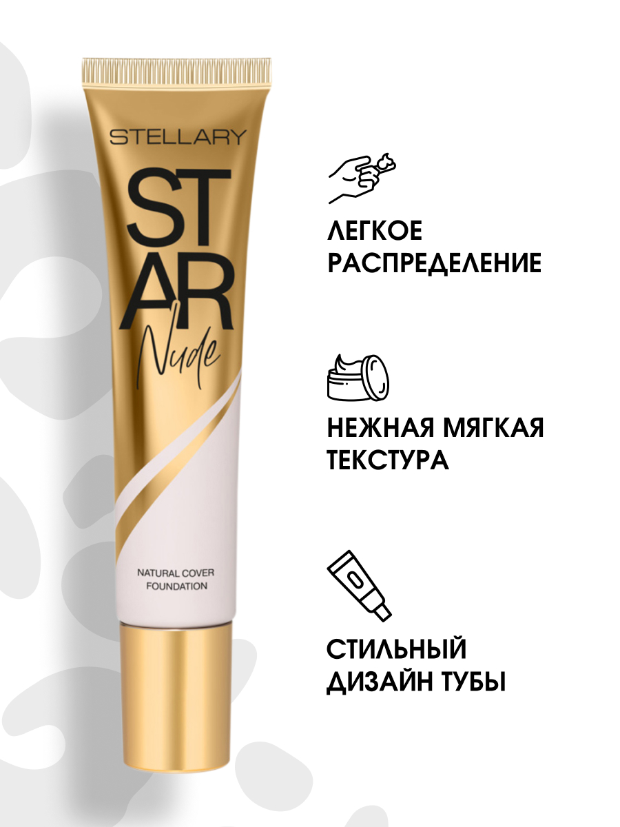 Выравнивающий Тональный крем Star Nude Foundation, тон 02 светло-персиковый от Stellary + 5