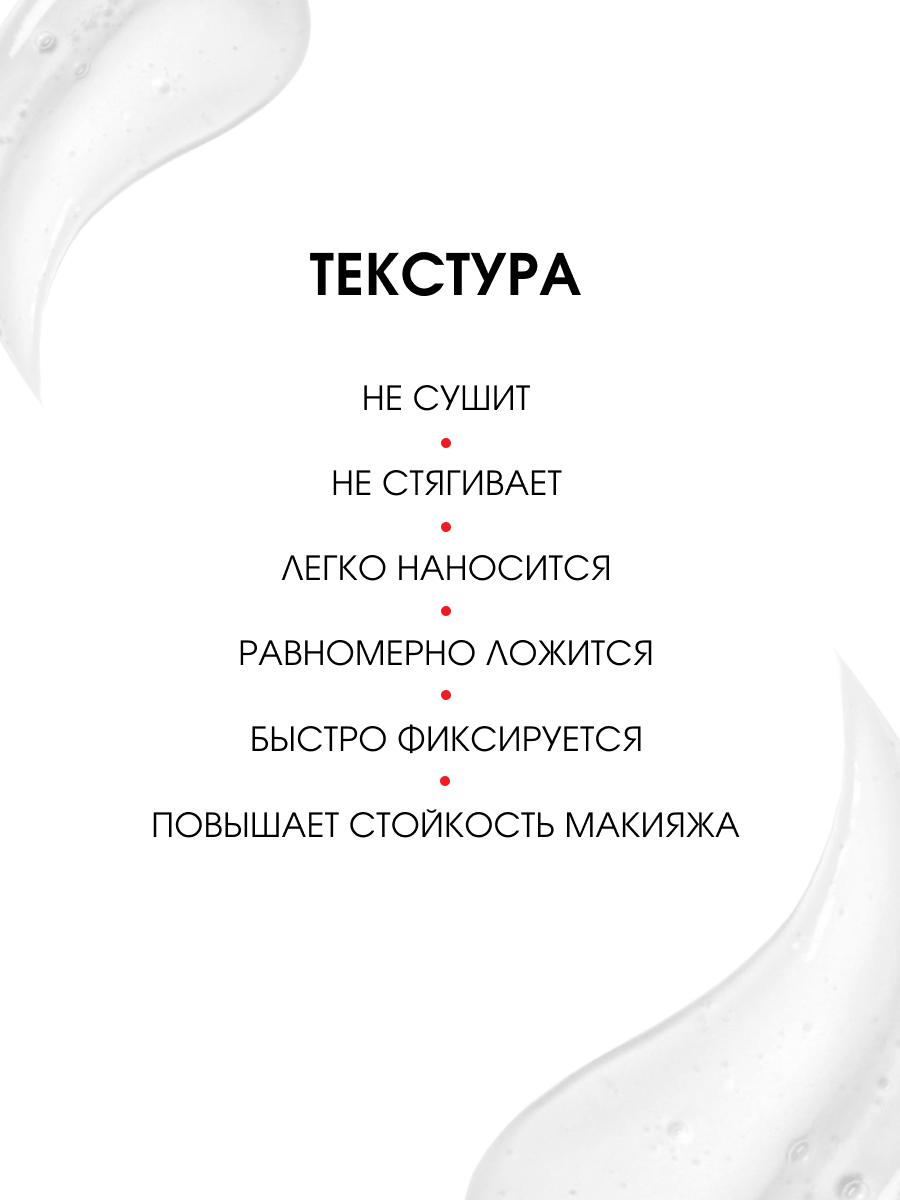 Основа под макияж выравнивающая Prime Expert Pore Filler 35г от LuxVisage + 4