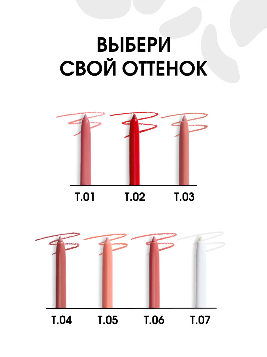 Карандаш для губ автоматический, тон 04 plum от Stellary + 9