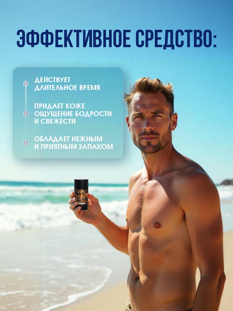 DSM Дезодорант для мужчин Golden Splash 80мл от Mon Platin + 4