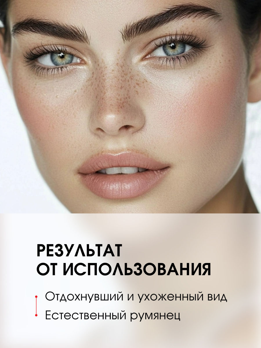 Шелковистые Румяна для лица Silk Dream, тон 04 натуральный беж от LuxVisage + 7