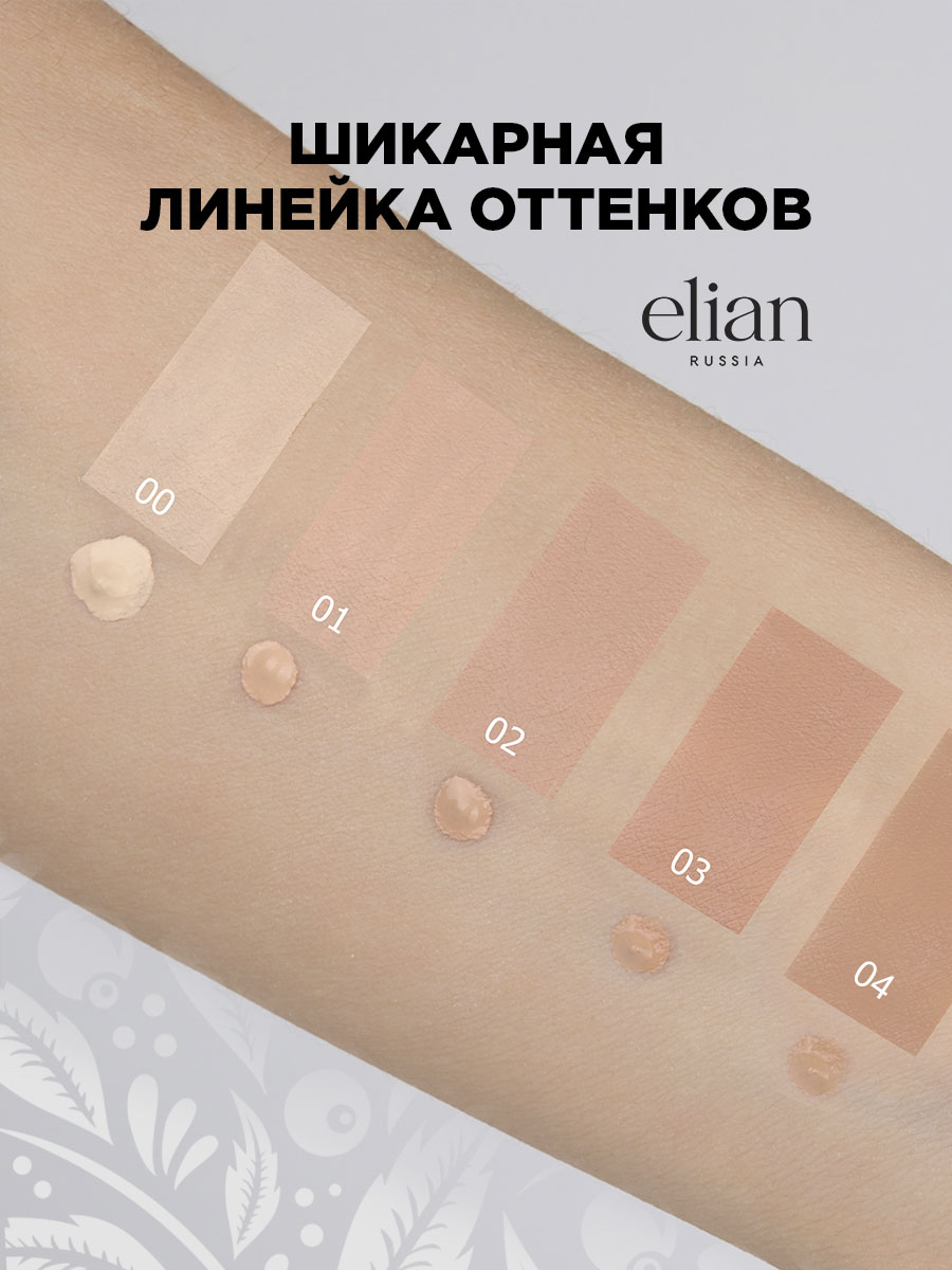 Кремовый консилер Vibrant Skin Concealer, тон 01 Fair  от Elian Russia + 3