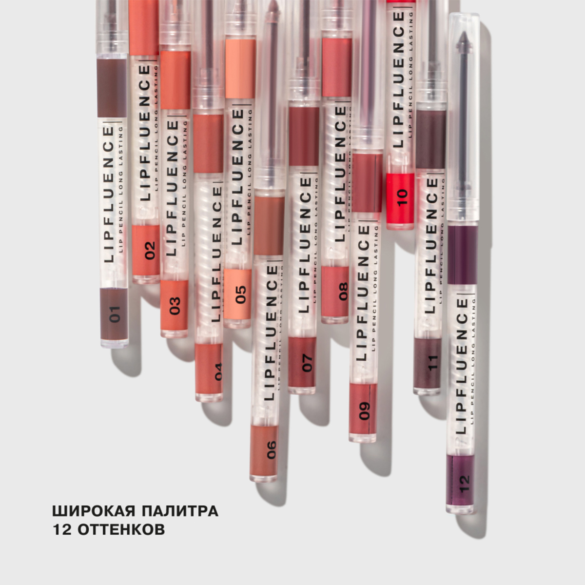Карандаш для губ автоматический Lipfluence, тон 01 коричневый от Influence Beauty + 9