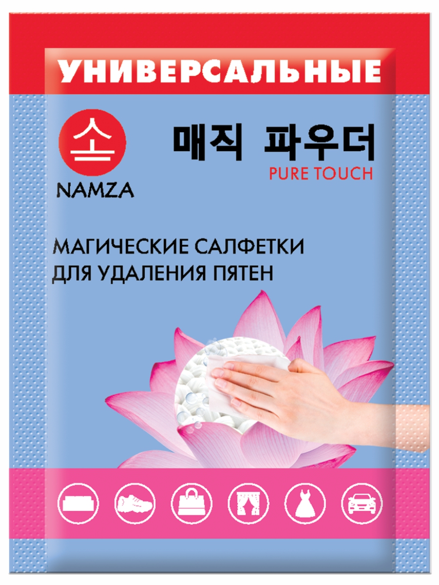 Влажные салфетки для удаления пятен 25шт от NAMZA + 5
