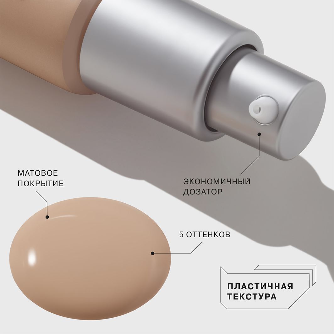 Тональная основа матирующая Skinnovation Matte, тон 03 бежевый от Influence Beauty + 4