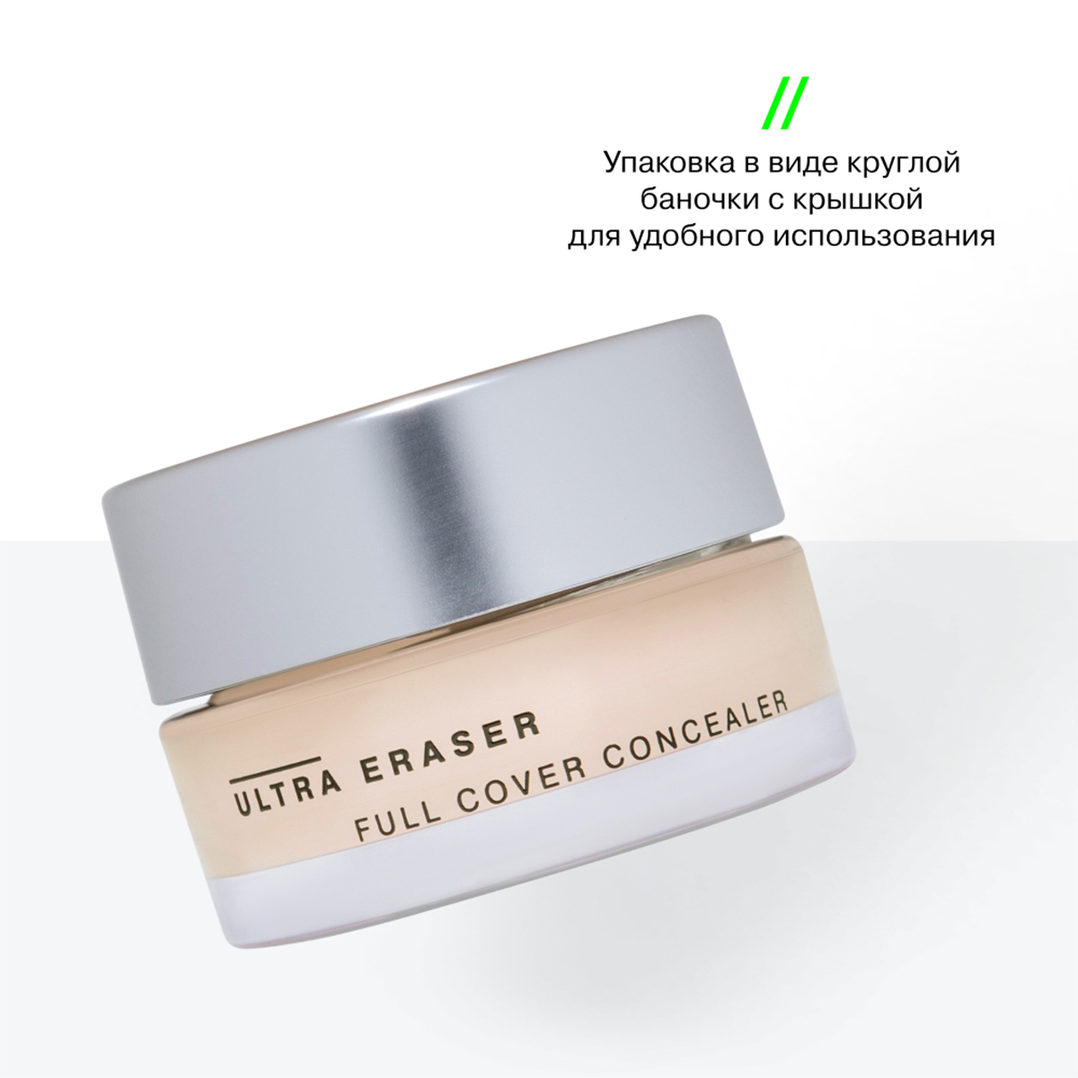 Консилер кремовый Ultra Eraser, тон 01 light / светло-бежевый от Influence Beauty + 7