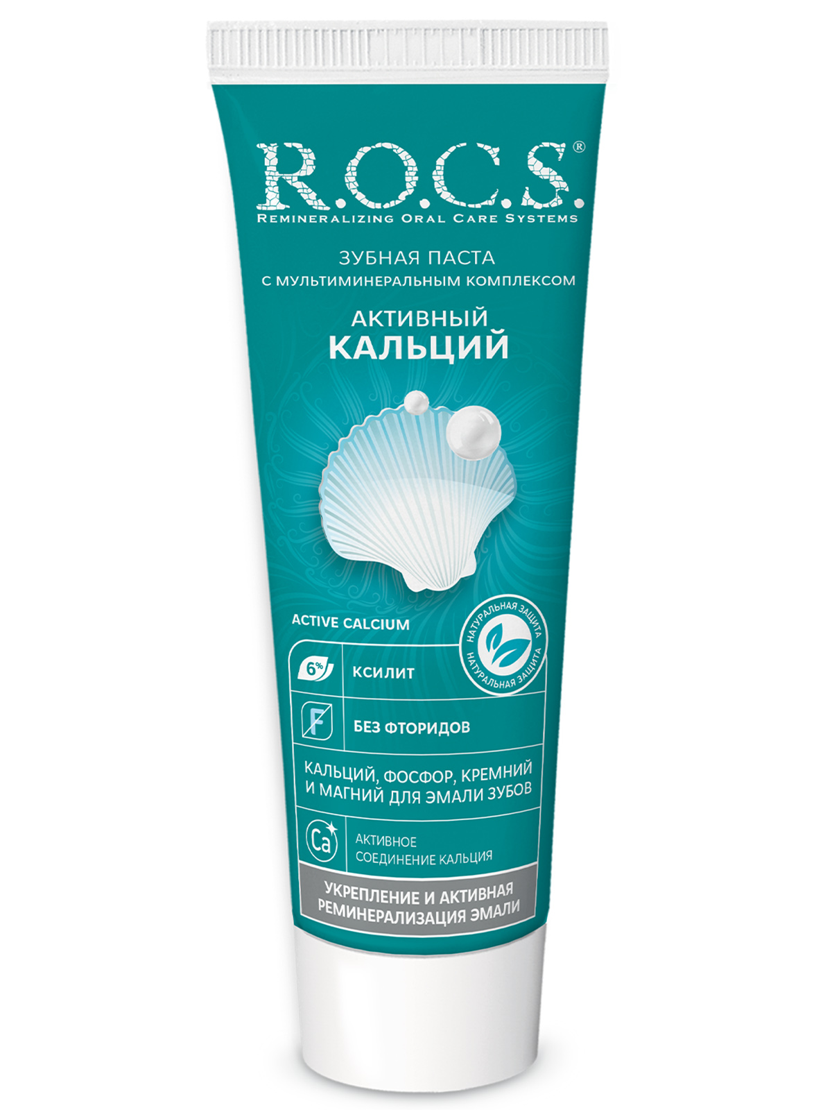Зубная паста Активный кальций укрепляющая 94г от R.O.C.S. + 3