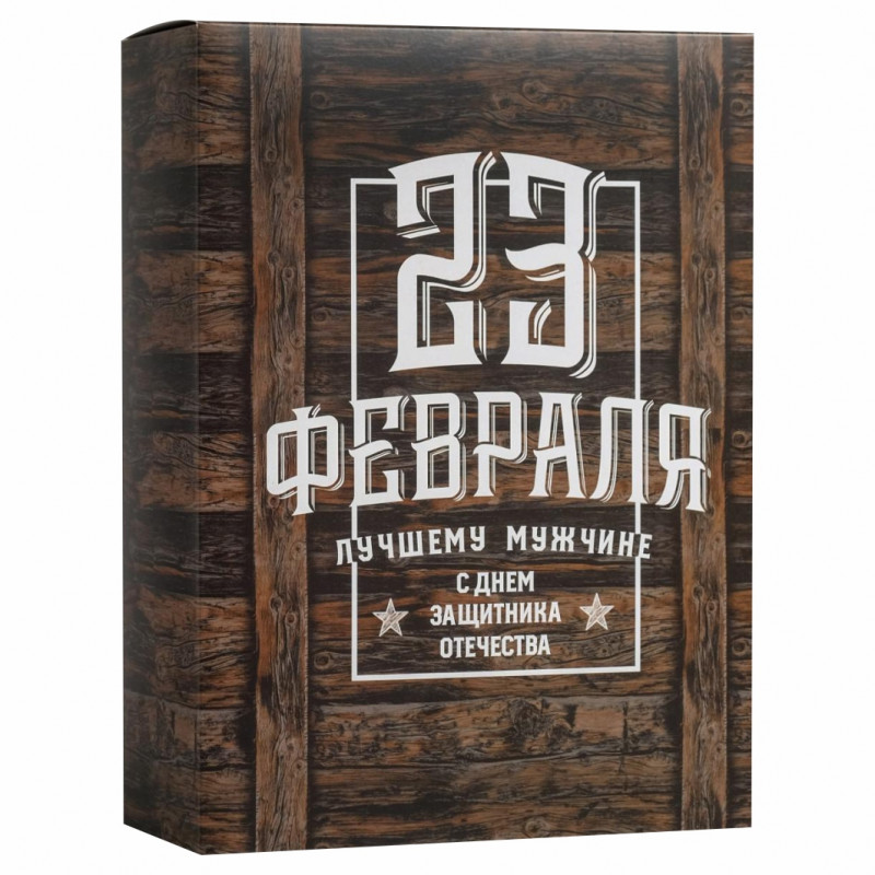 Коробка складная «С 23 февраля» 22×30×10см от Дарите Счастье + 1