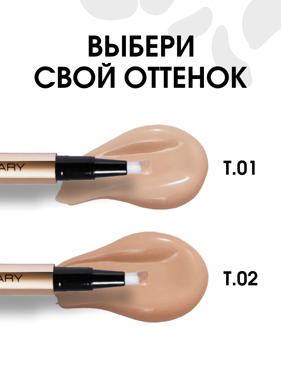 Консилер кремовый Cream Concealer, тон 02 бежевый от Stellary + 7