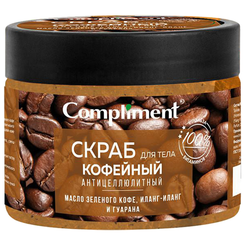 Скраб для тела Кофейный антицеллюлитный 400мл от Compliment + 1