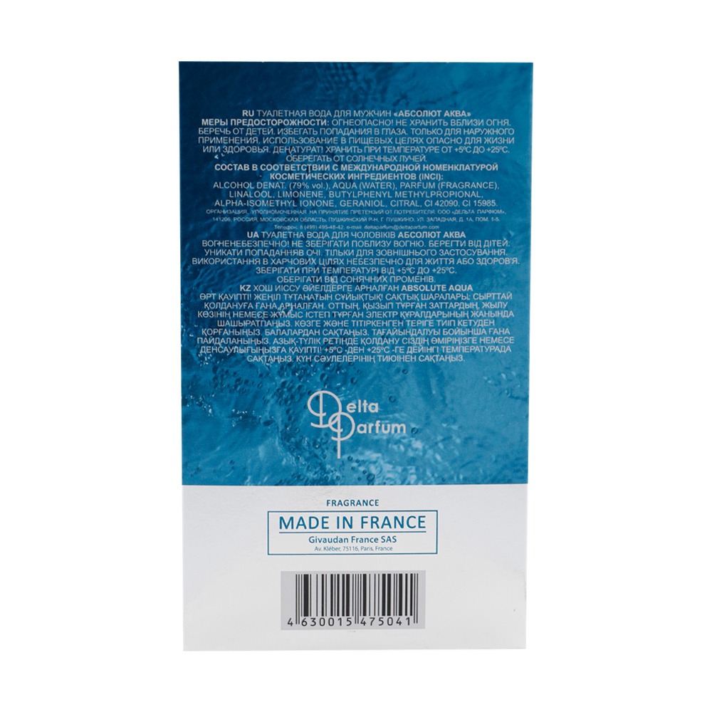 Туалетная вода мужская Absolute Aqua 100мл от Delta Parfum + 3