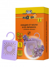 Секция от моли с запахом лаванды 2шт