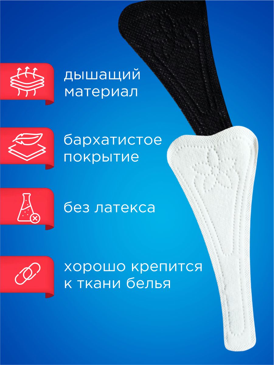 Прокладки ежедневные Panty Slim White & Black 40шт от Bella + 2