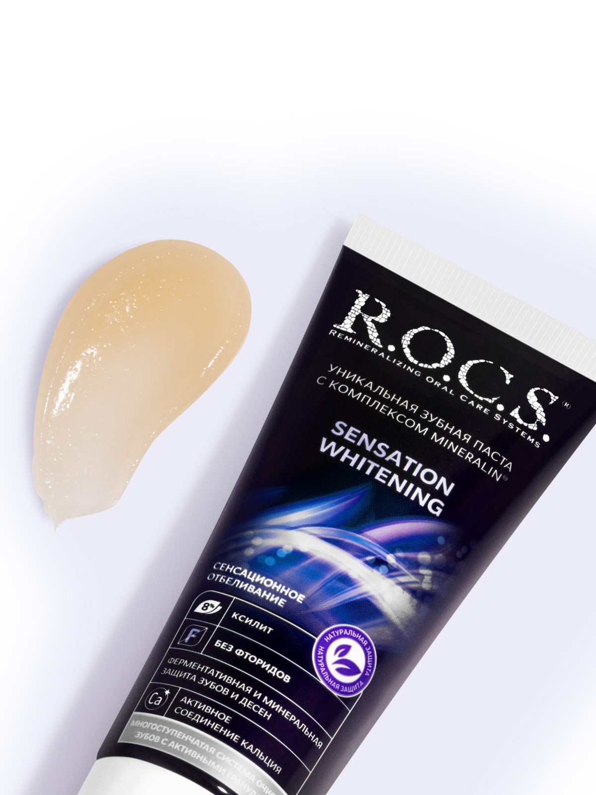Зубная паста Сенсационное отбеливание 74г/60мл от R.O.C.S. + 2