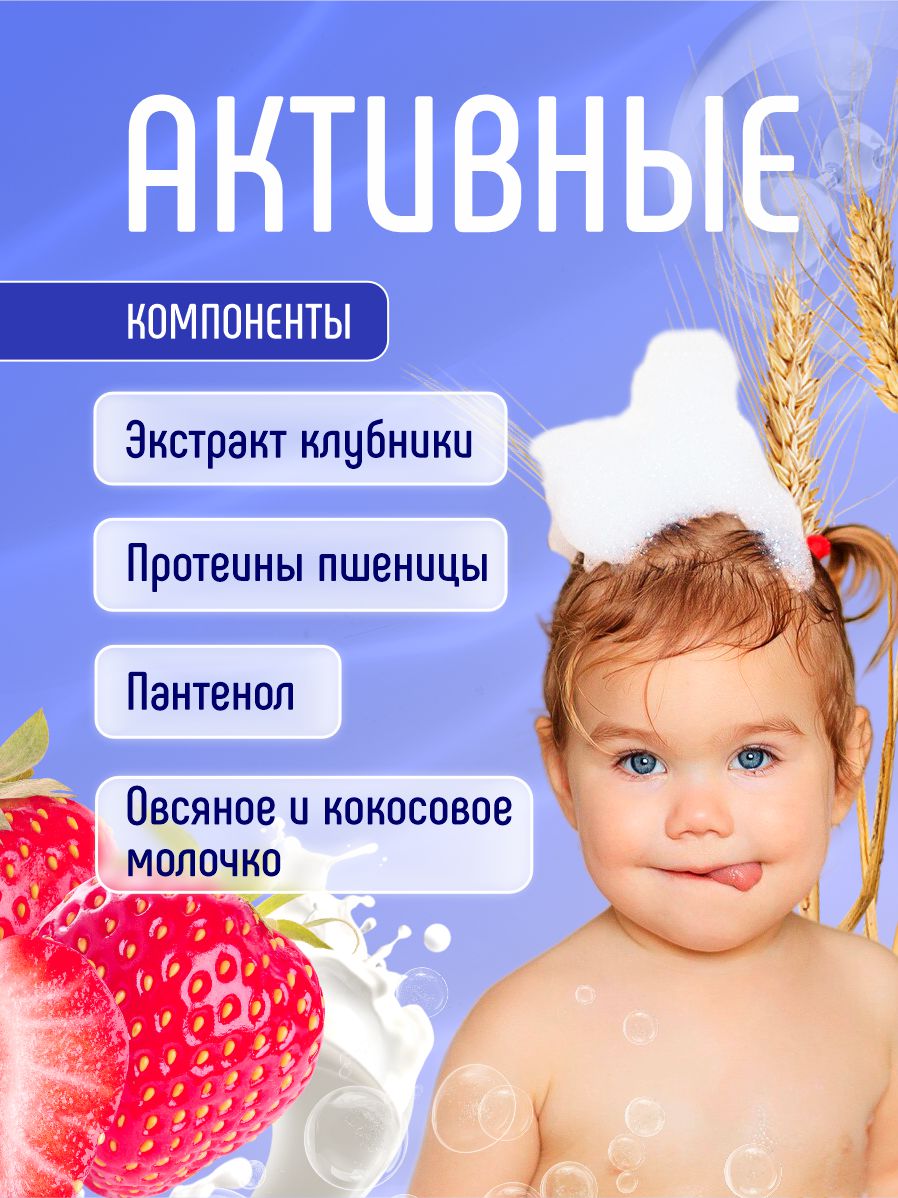 Алиса Средство для купания 3в1 350мл от Свобода + 4