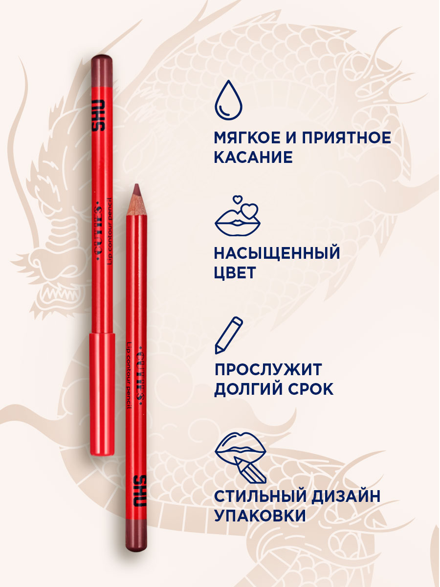 Карандаш-контур для губ Cuties, тон 44 пепельный розовый от SHU + 4