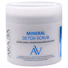 ARAVIA - Laboratories Детокс-скраб с чёрной гималайской солью Mineral Detox-Scrub 300мл