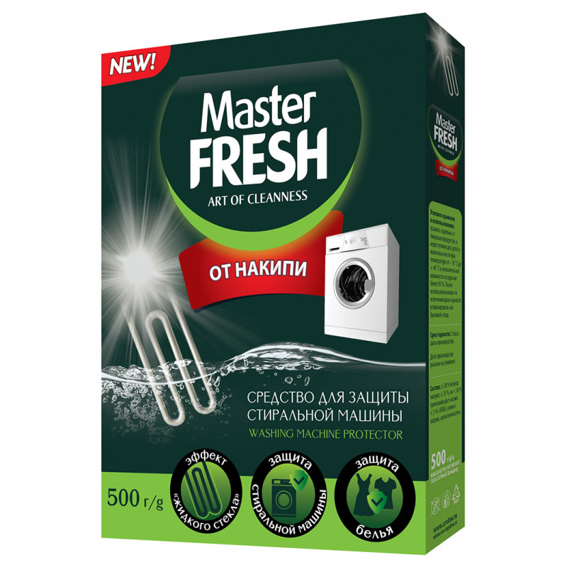 Средство от накипи 500г от Master Fresh + 1
