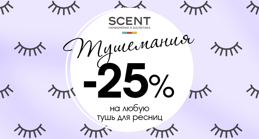 Тушемания