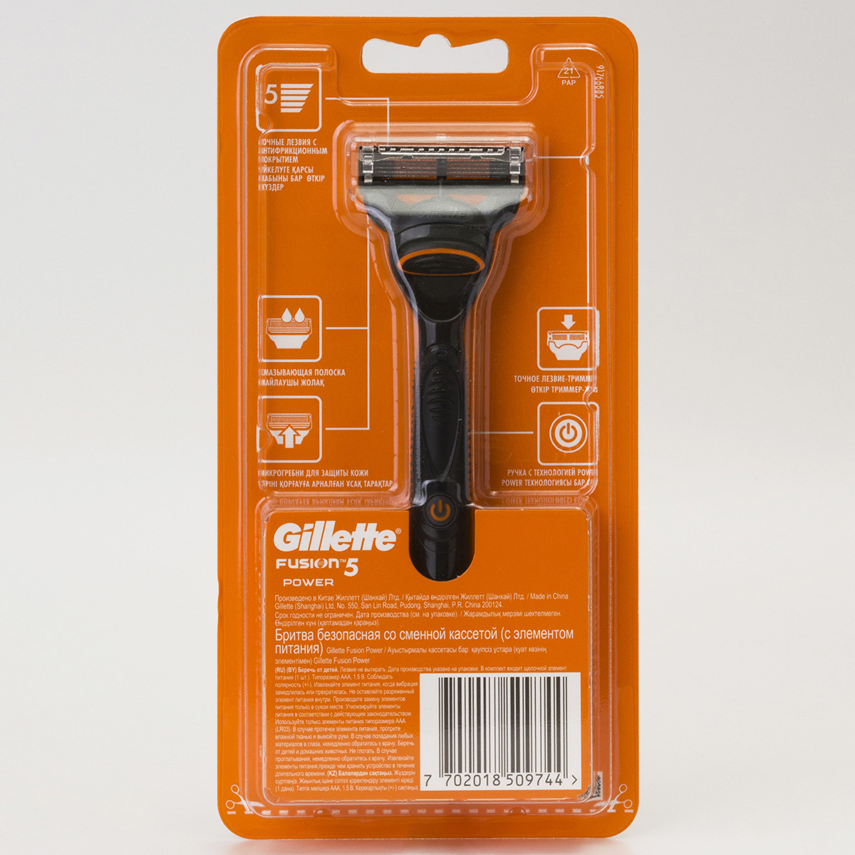Станок для бритья Fusion5 Power + 1 сменная кассета от Gillette + 2
