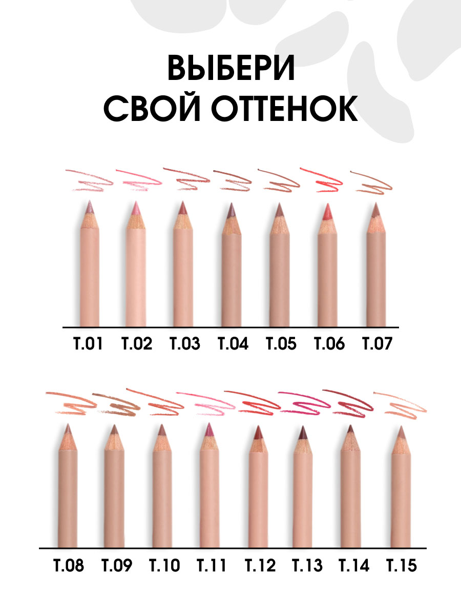 Карандаш для губ, тон 03 terra cotta / персиково-розовый от Stellary + 10