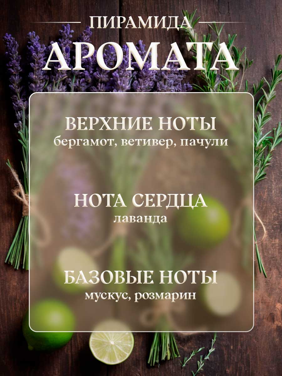 Одеколон для мужчин 85мл  от Новая заря + 7